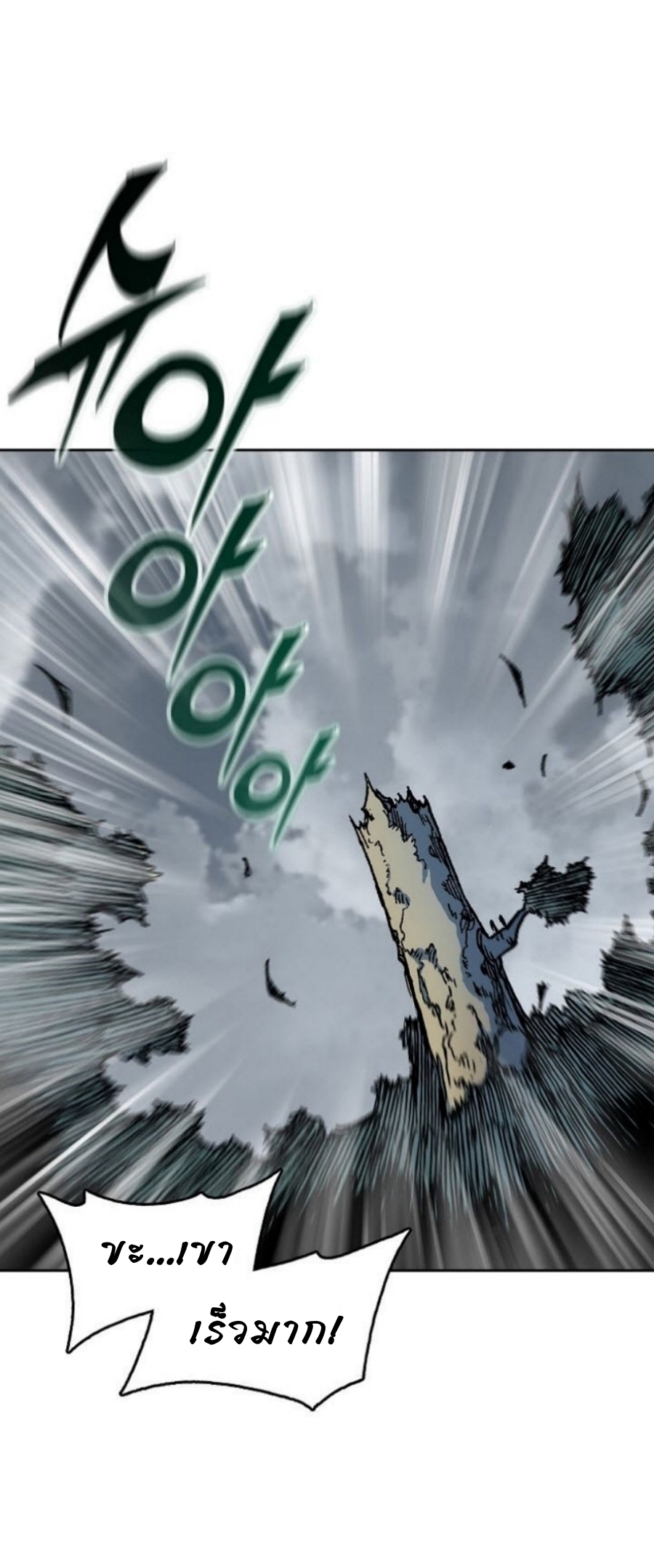 Memoir Of The King Of War 88 (27)